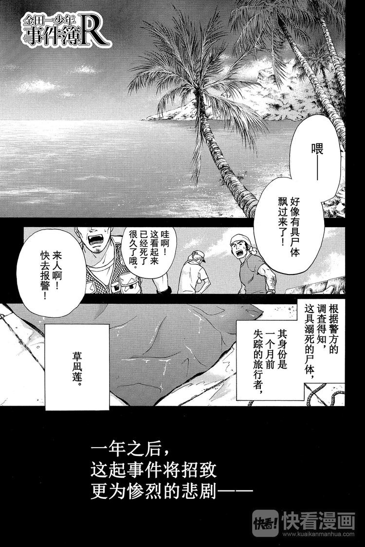 蚁狮穴壕洞杀人事件 第1话-第13话