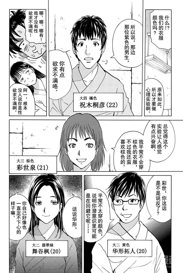 蚁狮穴壕洞杀人事件 第1话-第13话