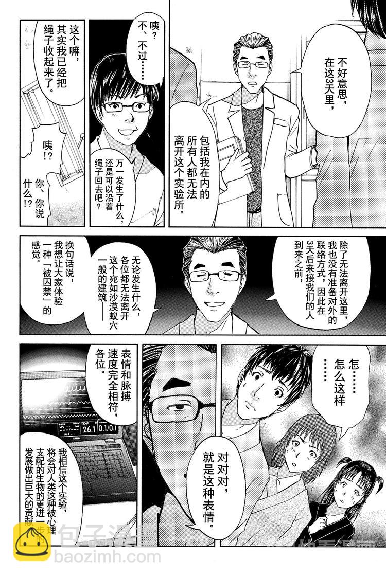 蚁狮穴壕洞杀人事件 第1话-第13话