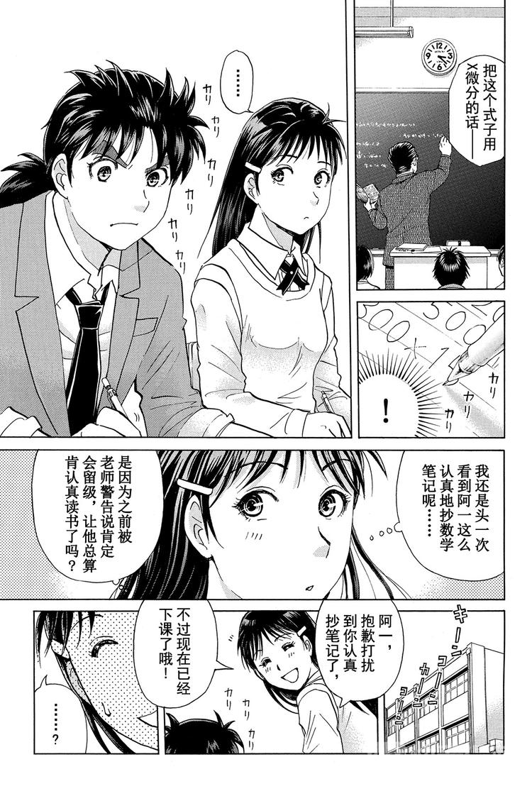 蚁狮穴壕洞杀人事件 第1话-第13话