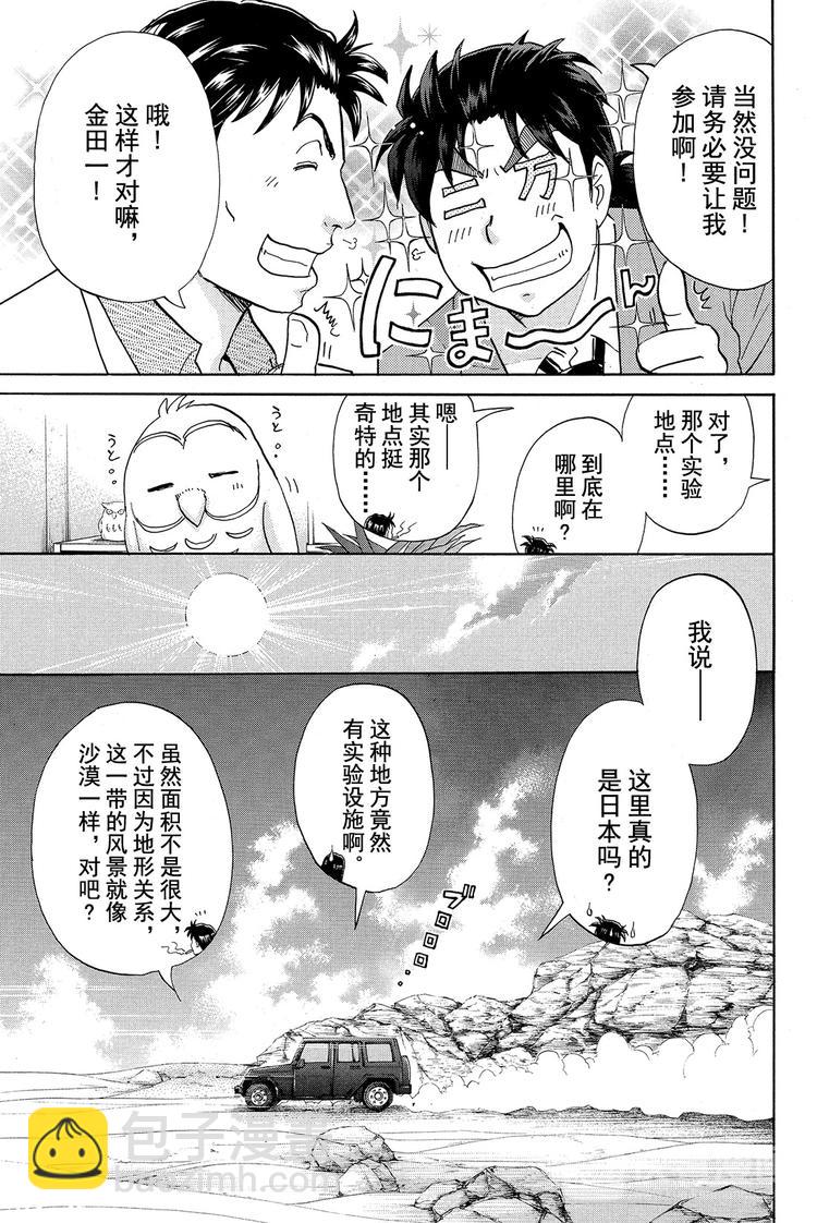 蚁狮穴壕洞杀人事件 第1话-第13话