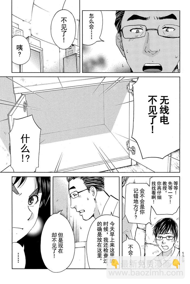 蚁狮穴壕洞杀人事件 第3话-第15话