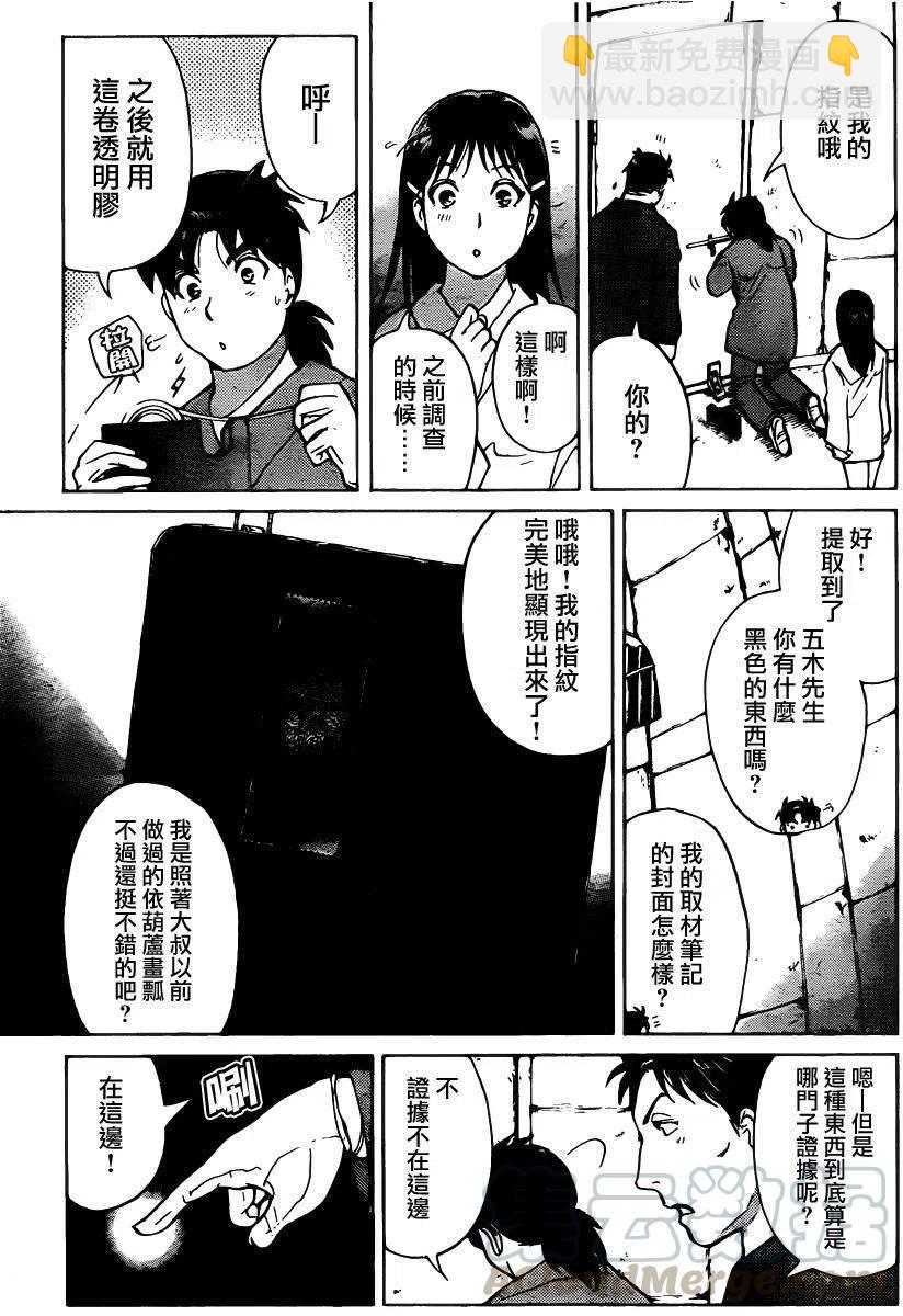 蚁狮穴壕洞杀人事件 第7话-第43话