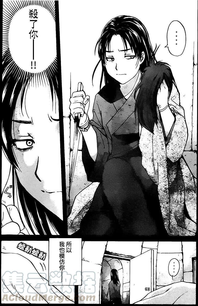 蚁狮穴壕洞杀人事件 第9话-第45话