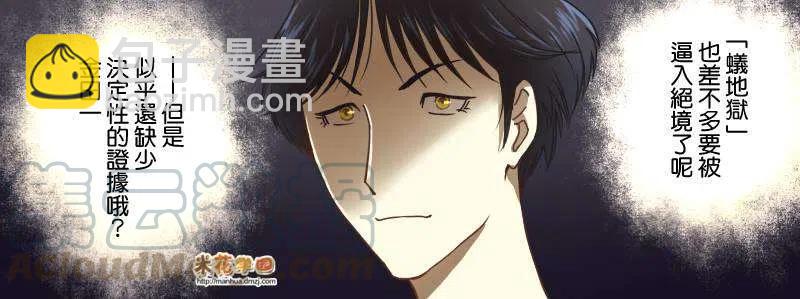 蚁狮穴壕洞杀人事件 第9话-第45话