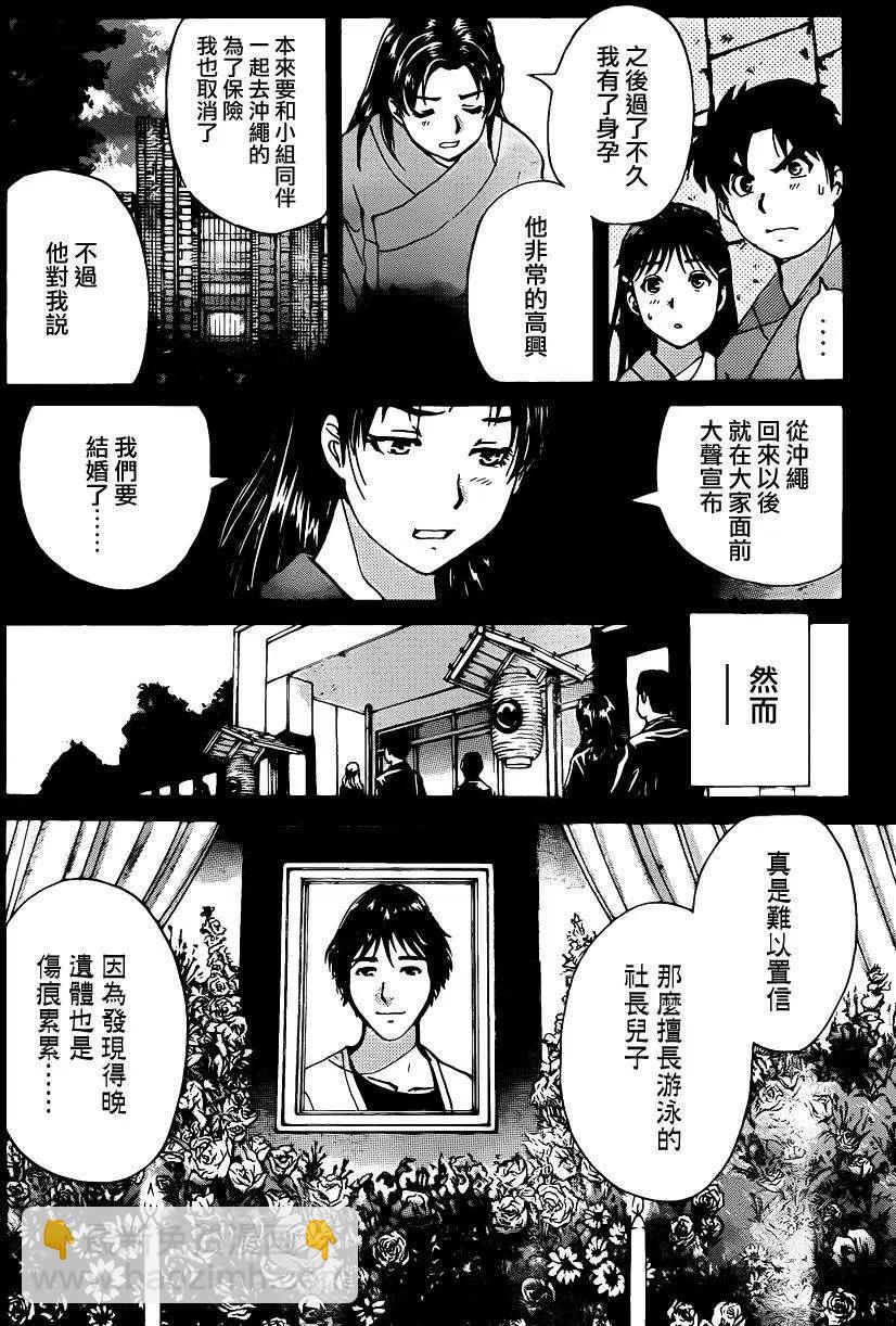 蚁狮穴壕洞杀人事件 最终话-第47话