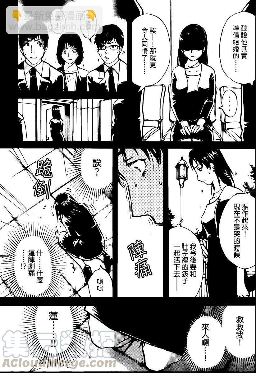 蚁狮穴壕洞杀人事件 最终话-第47话