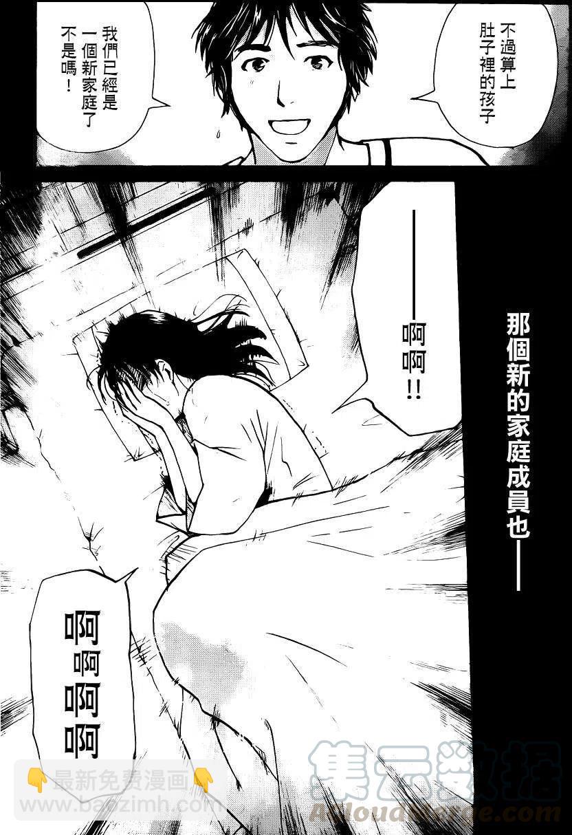 蚁狮穴壕洞杀人事件 最终话-第47话