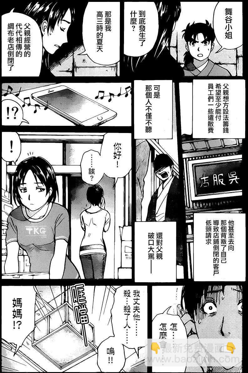 蚁狮穴壕洞杀人事件 最终话-第47话