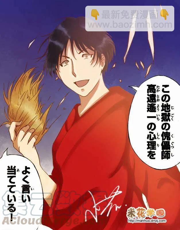 蚁狮穴壕洞杀人事件 最终话-第47话