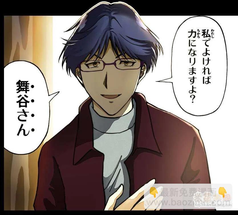 蚁狮穴壕洞杀人事件 最终话-第47话