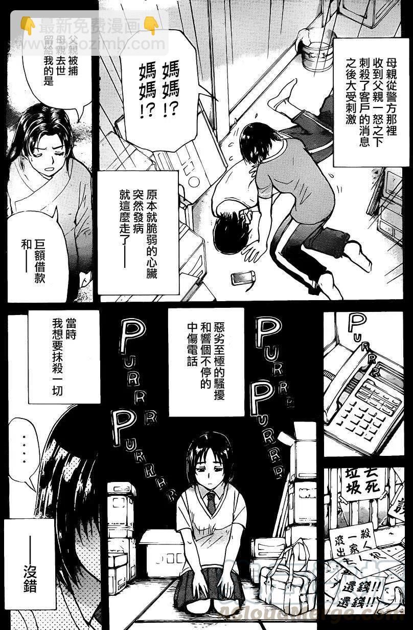 蚁狮穴壕洞杀人事件 最终话-第47话