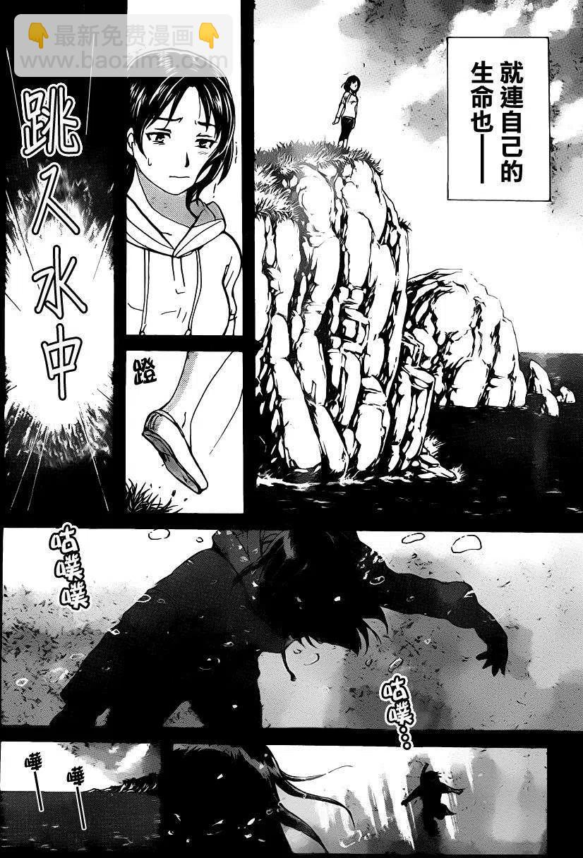 蚁狮穴壕洞杀人事件 最终话-第47话