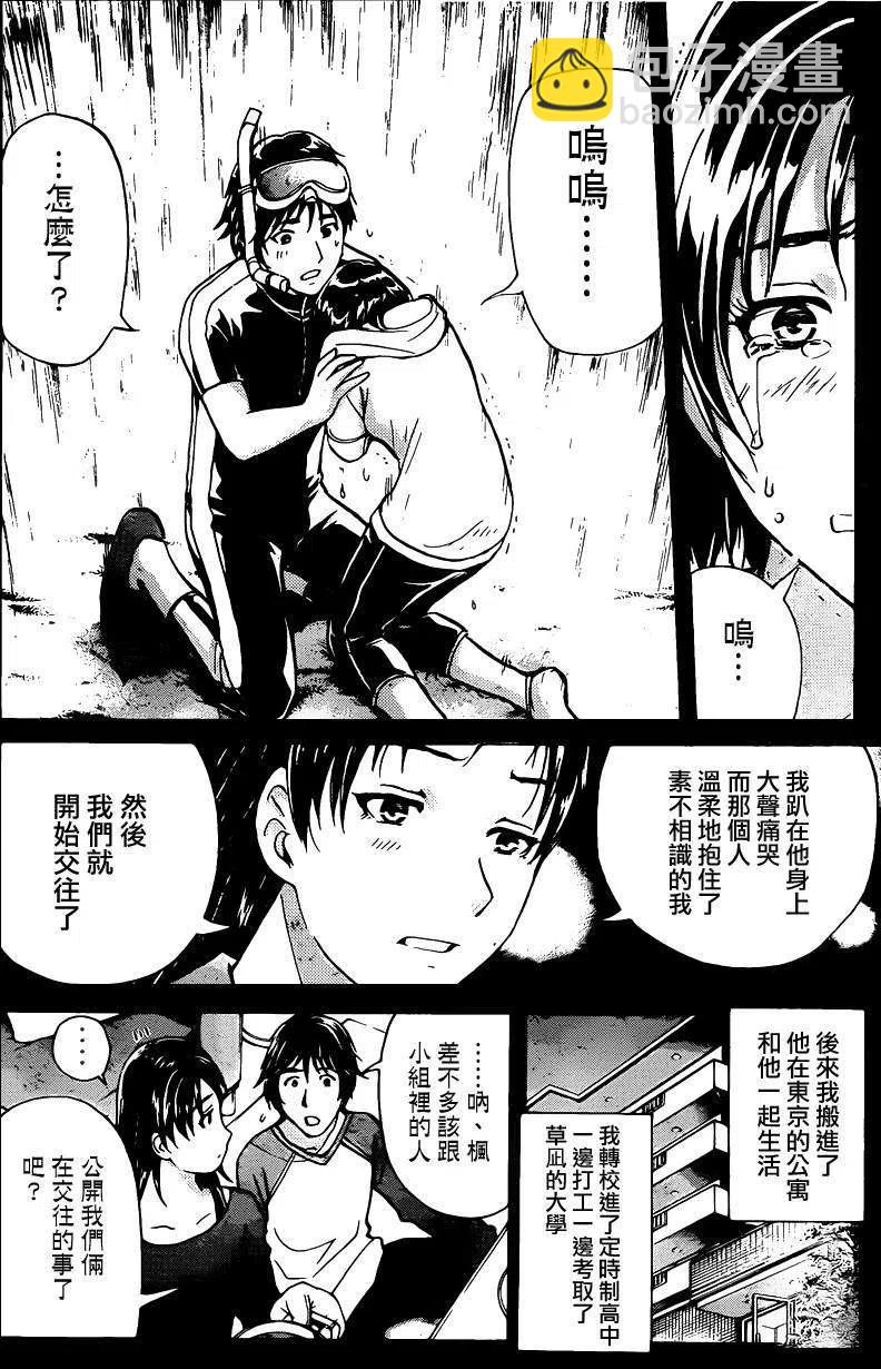 蚁狮穴壕洞杀人事件 最终话-第47话