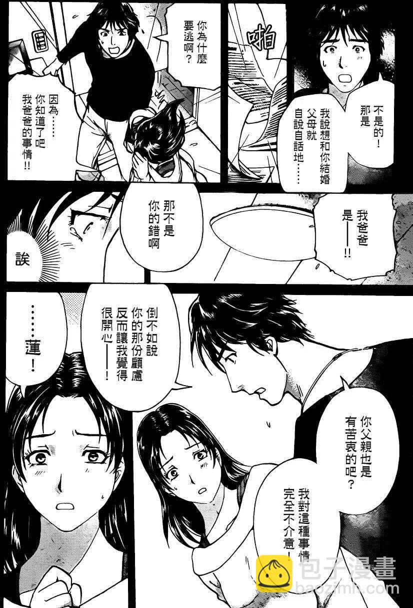 蚁狮穴壕洞杀人事件 最终话-第47话