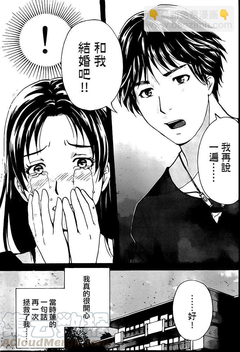 蚁狮穴壕洞杀人事件 最终话-第47话