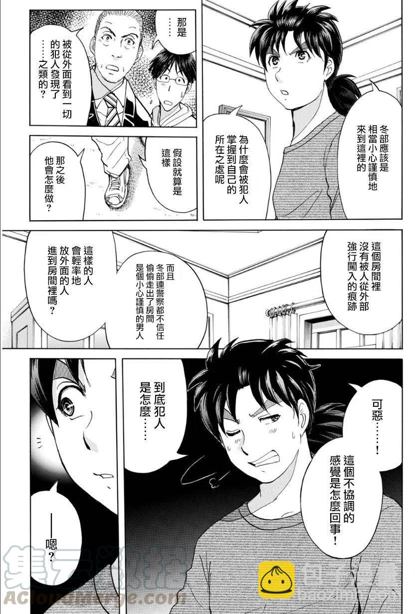 吸血樱杀人事件 第7话-第51话