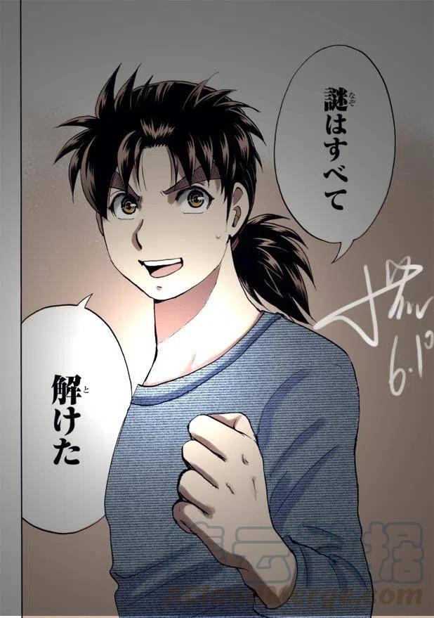 吸血樱杀人事件 第7话-第51话