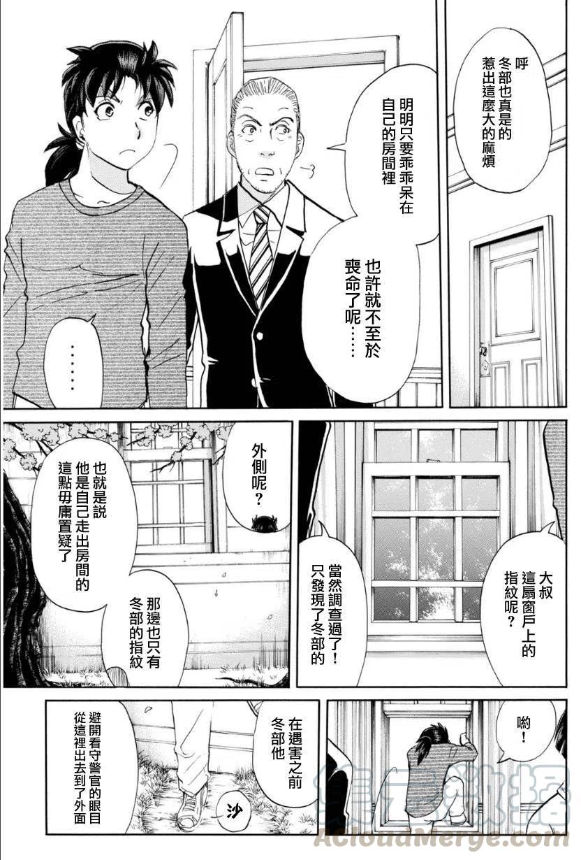 吸血樱杀人事件 第7话-第51话