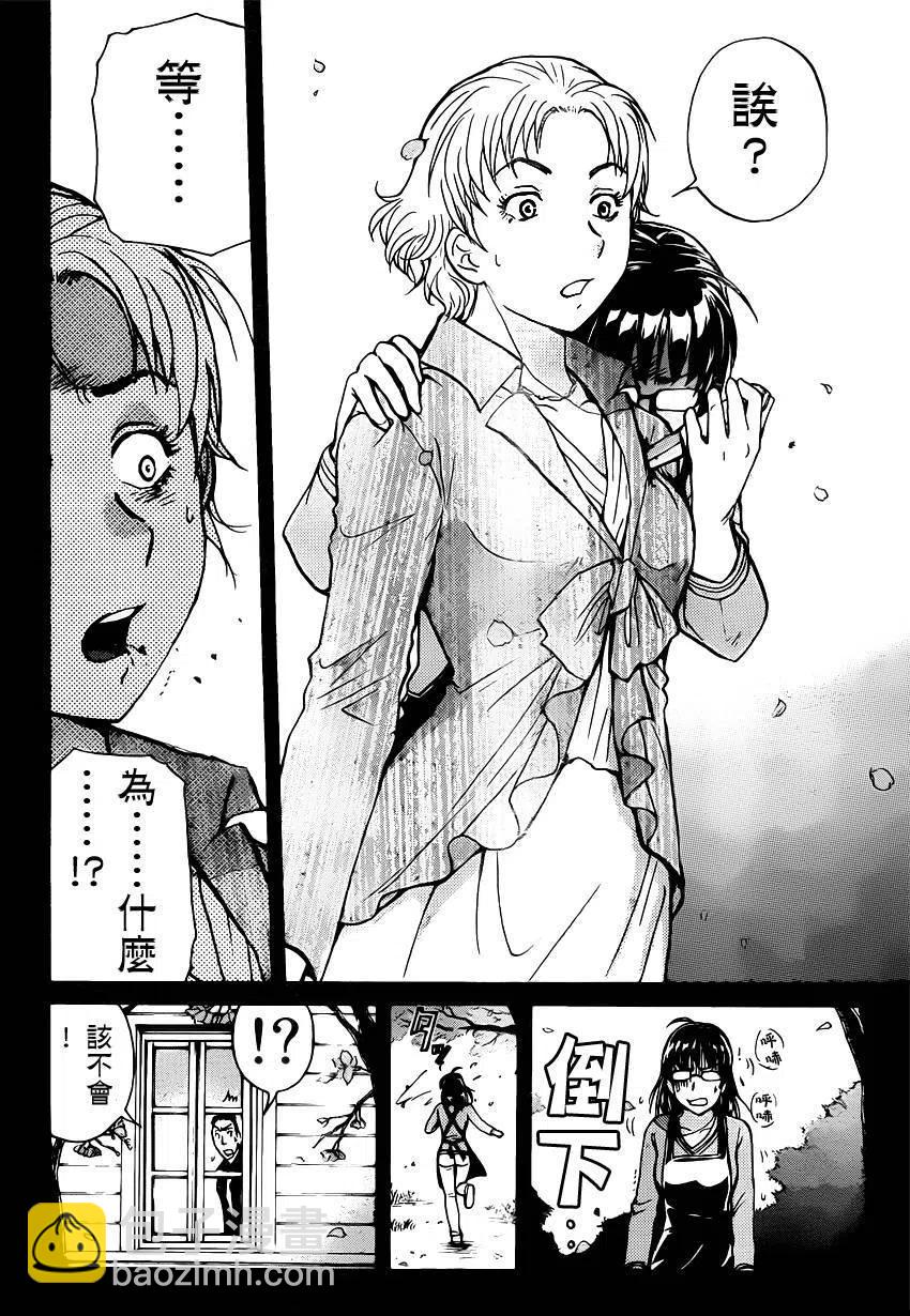 吸血樱杀人事件 第9话-第53话