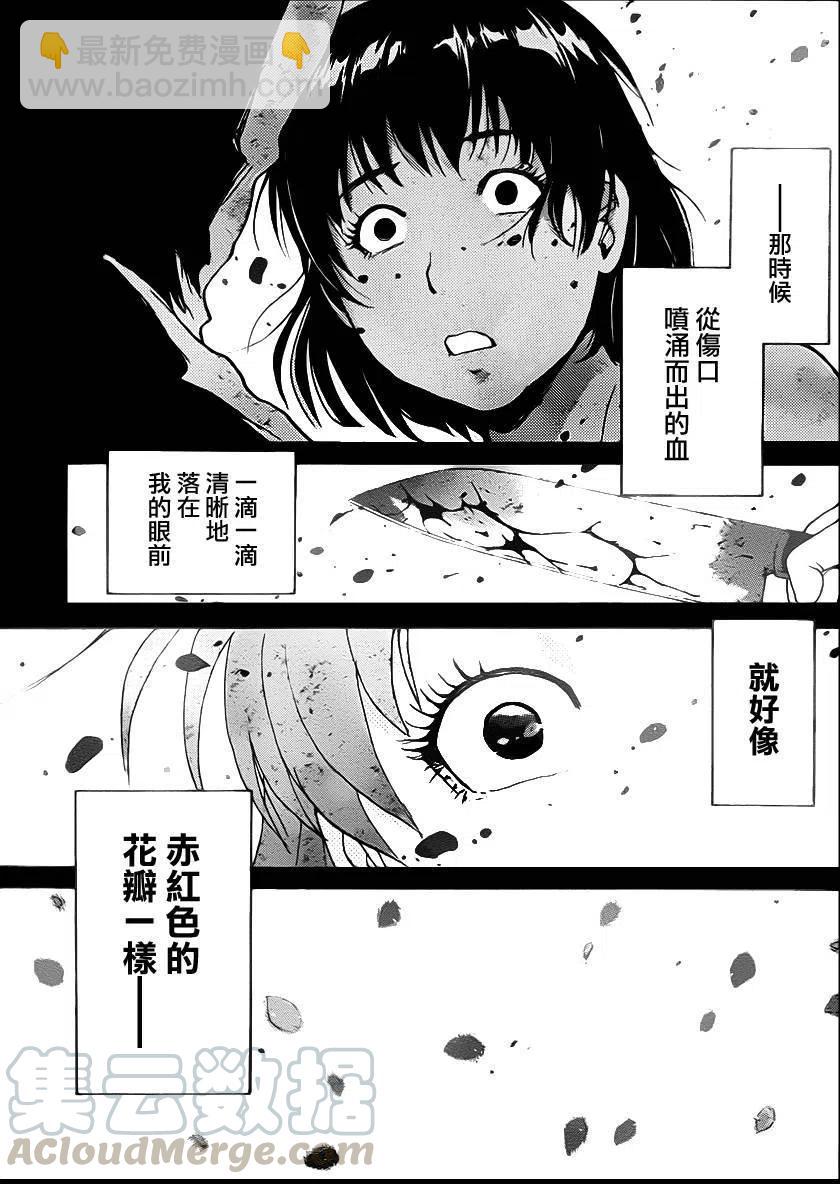 吸血樱杀人事件 第11话-第55话