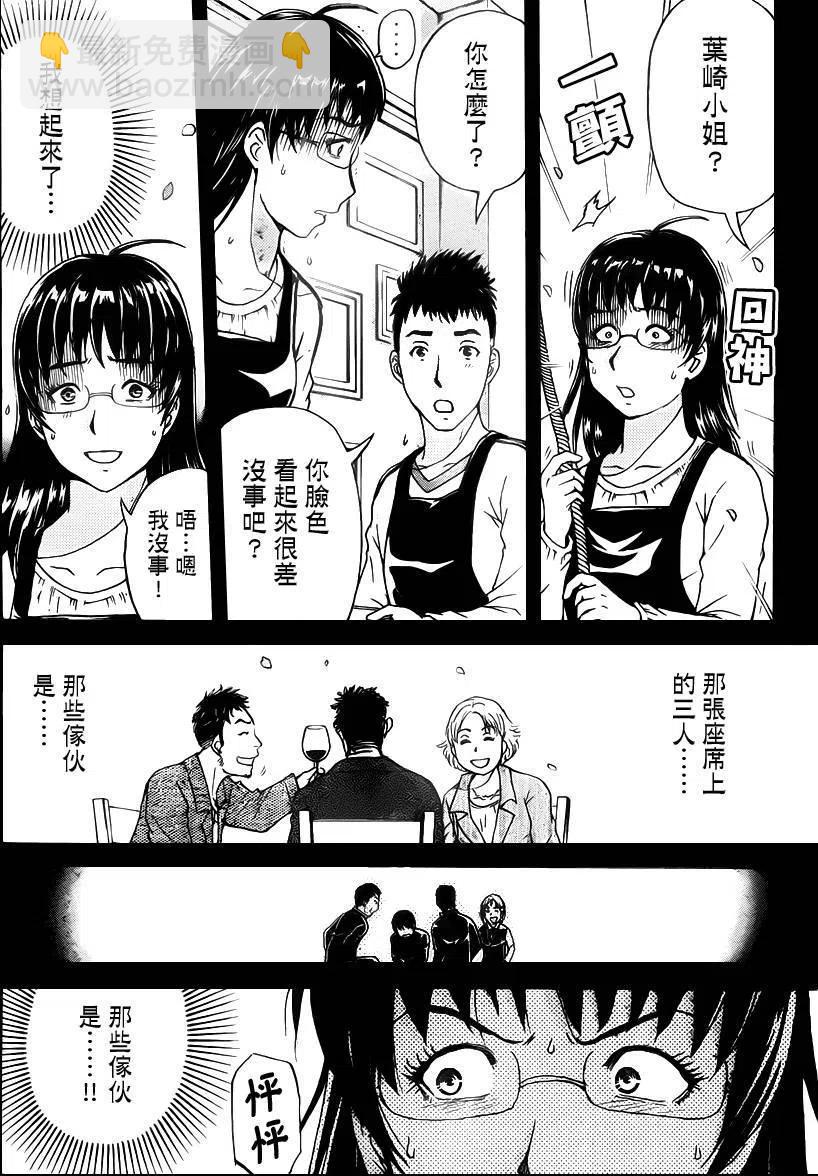 吸血樱杀人事件 第11话-第55话