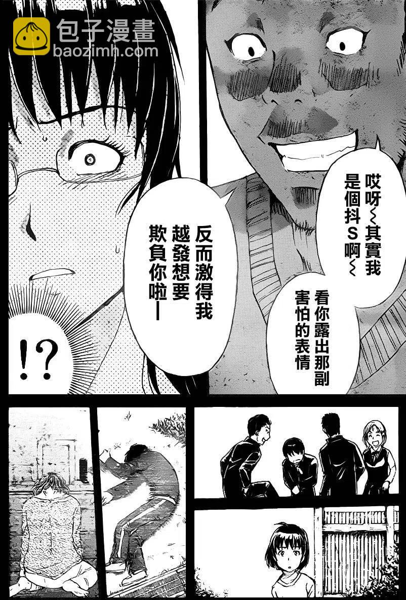 吸血樱杀人事件 第11话-第55话