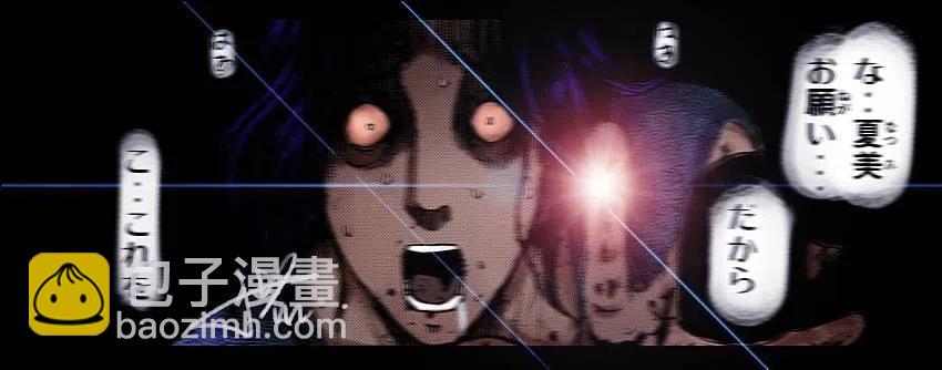 吸血樱杀人事件 第11话-第55话