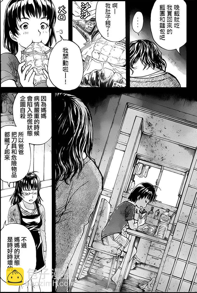 吸血樱杀人事件 第11话-第55话