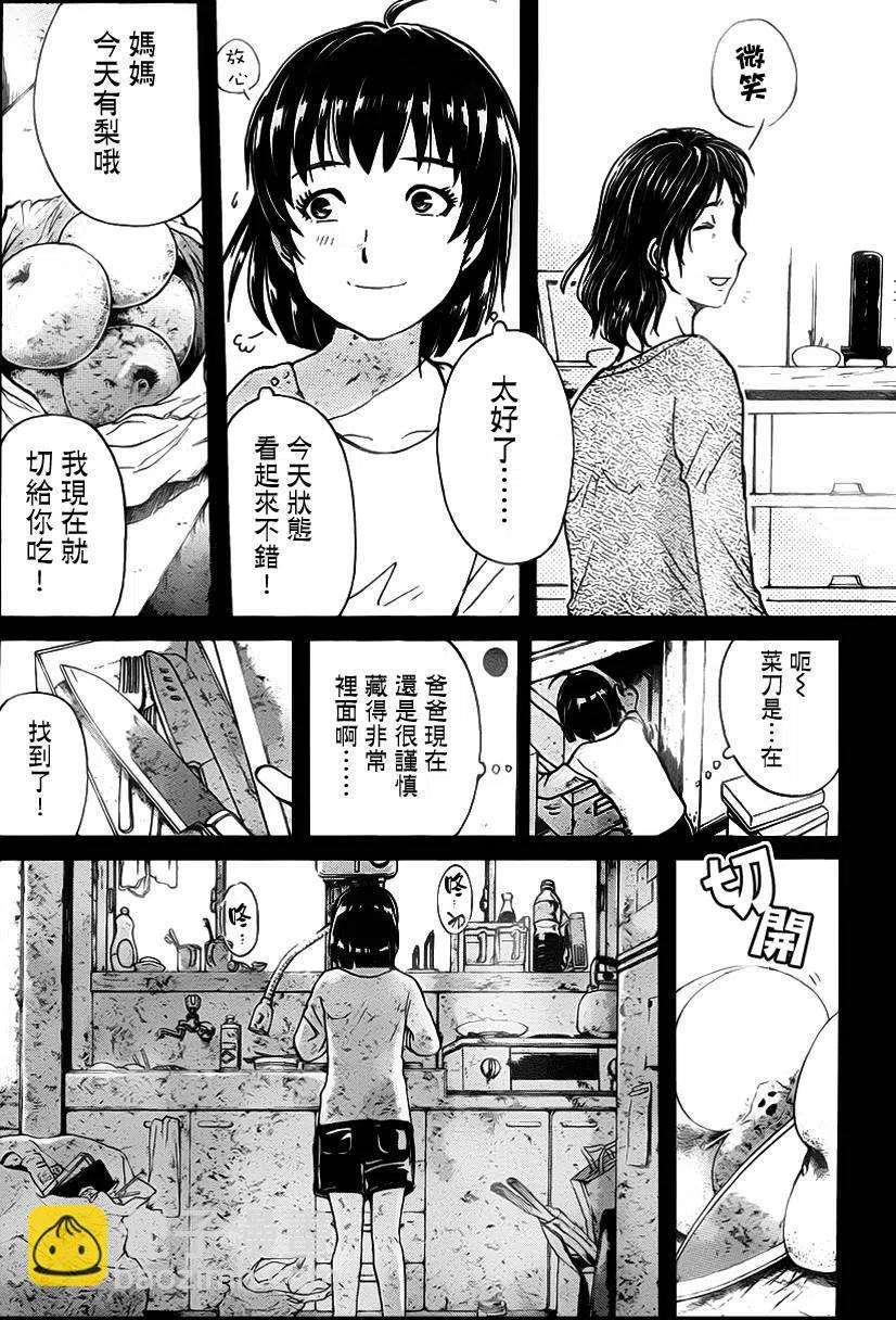 吸血樱杀人事件 第11话-第55话