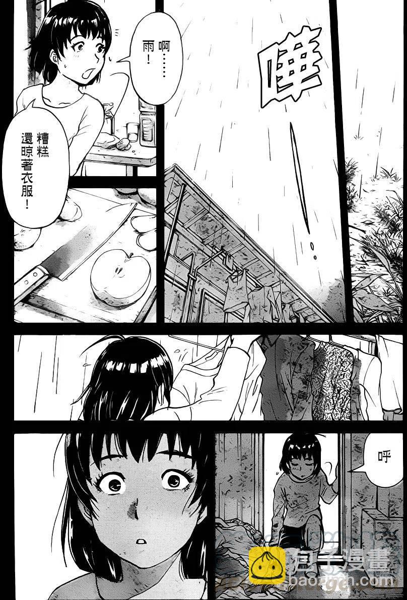 吸血樱杀人事件 第11话-第55话