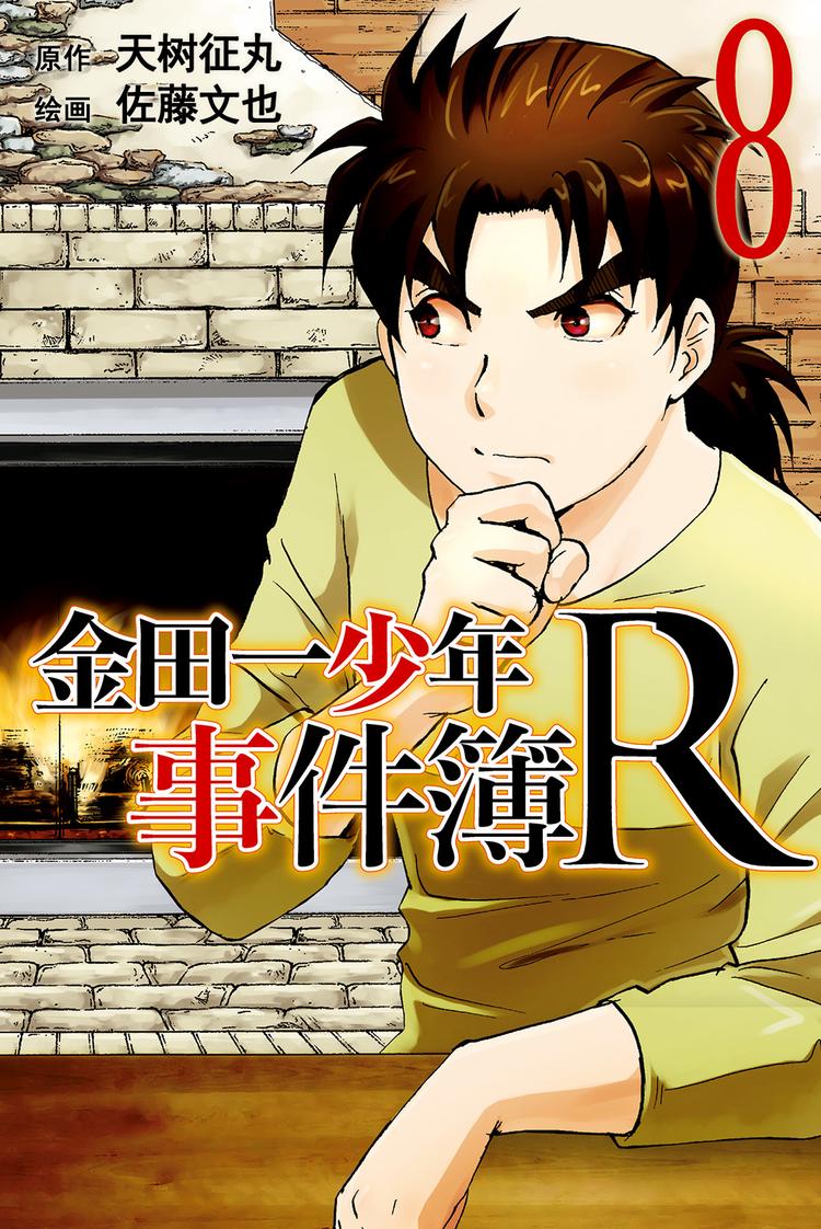 为什么壁炉在燃烧呢？ 第1话-第19话