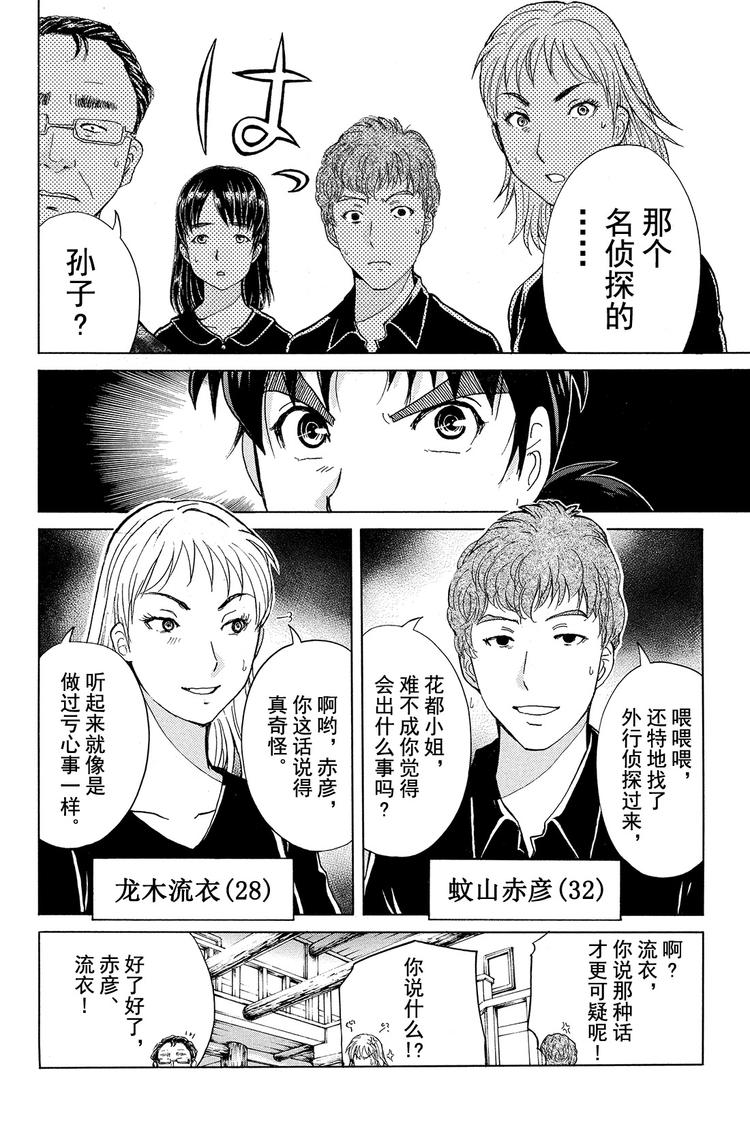 为什么壁炉在燃烧呢？ 第1话-第19话