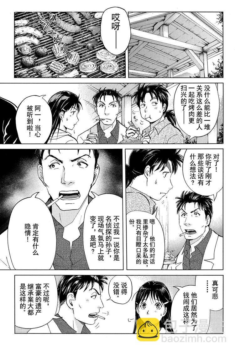 为什么壁炉在燃烧呢？ 第1话-第19话