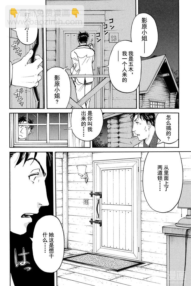 为什么壁炉在燃烧呢？ 第1话-第19话