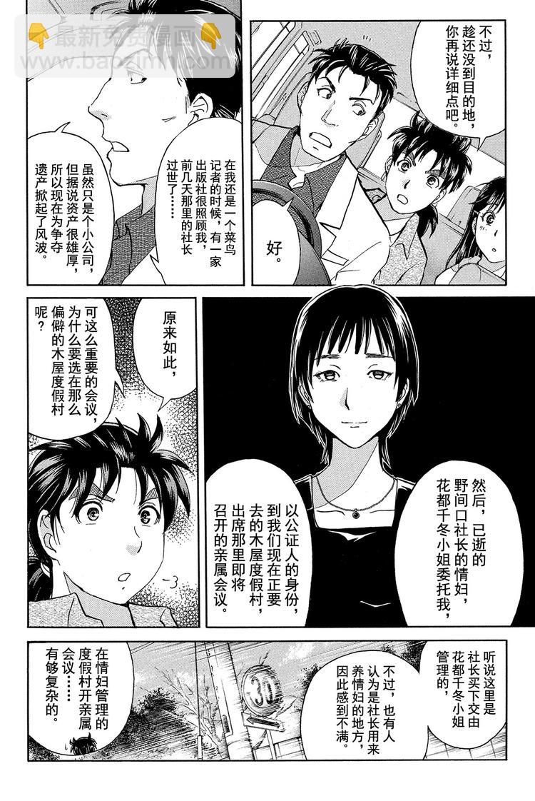 为什么壁炉在燃烧呢？ 第1话-第19话