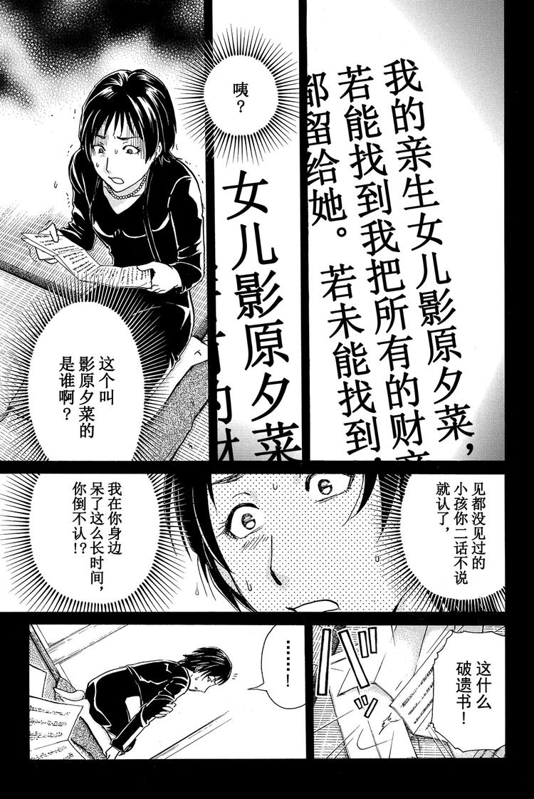 为什么壁炉在燃烧呢？ 最终话-第21话