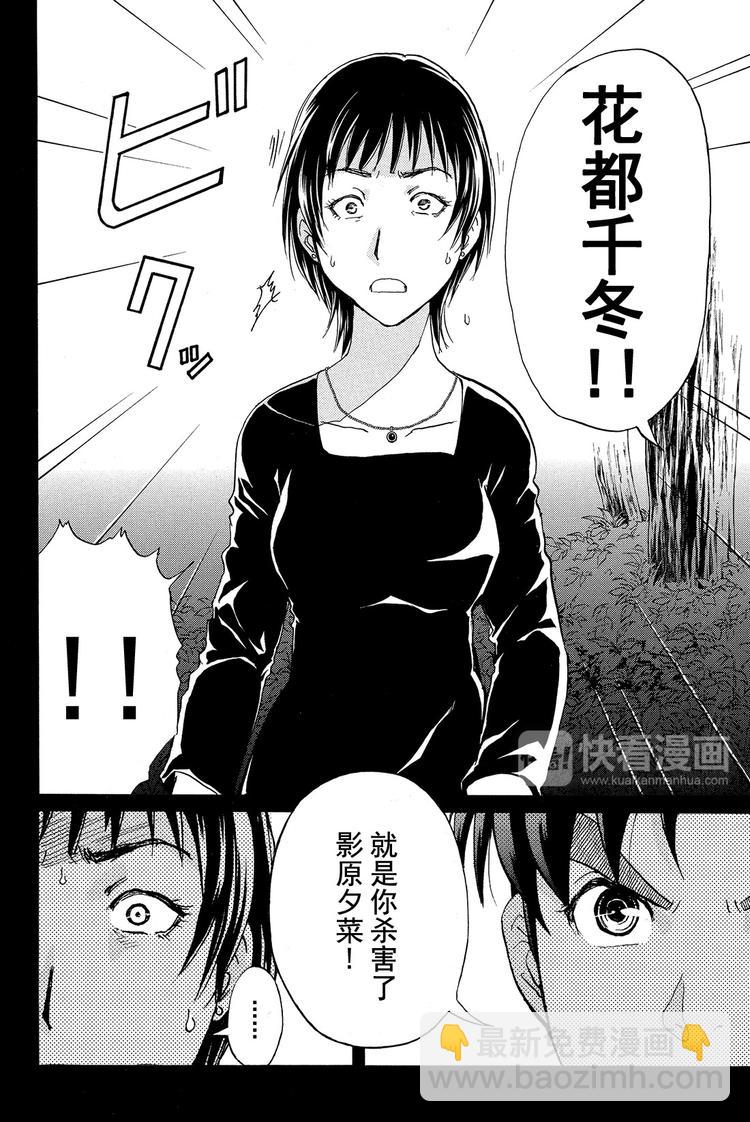 为什么壁炉在燃烧呢？ 最终话-第21话