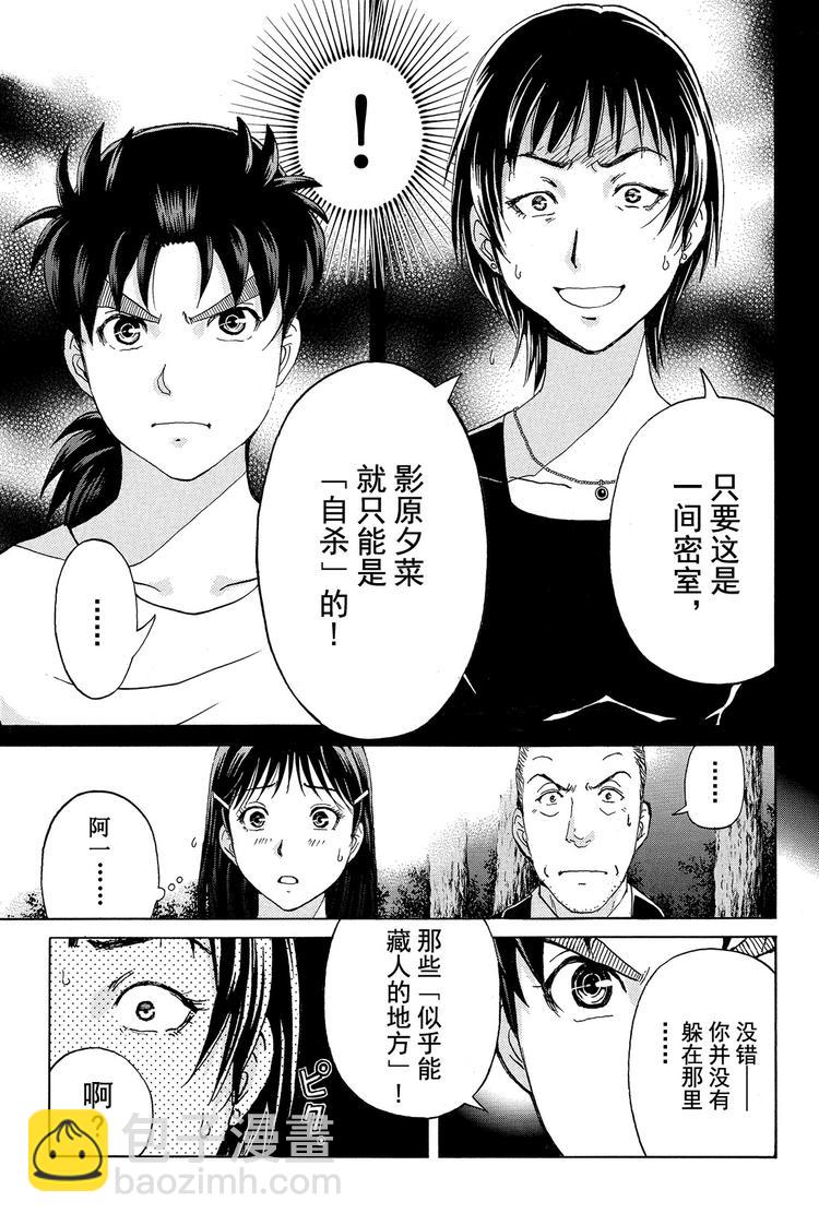 为什么壁炉在燃烧呢？ 最终话-第21话