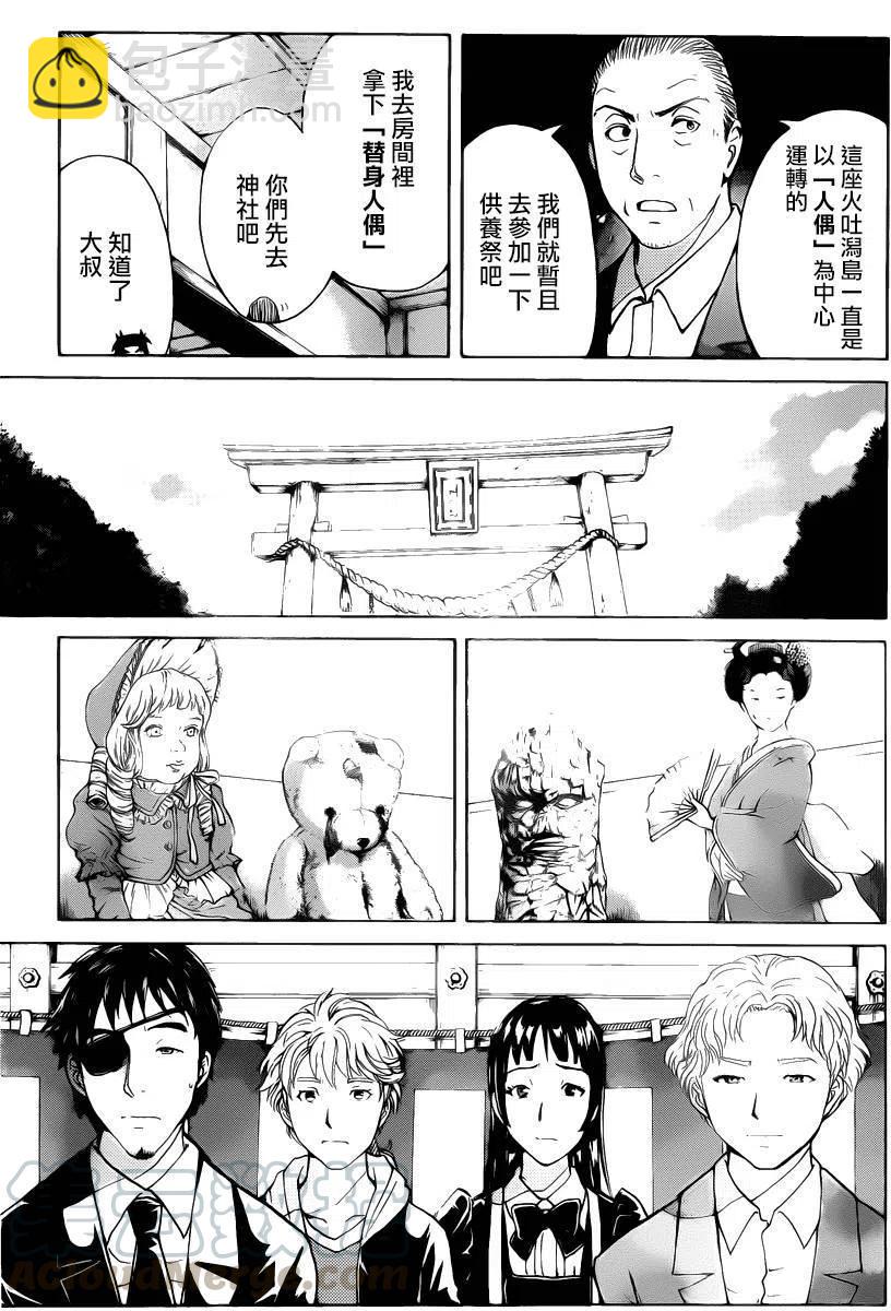 人偶岛杀人事件 第6话-第59话