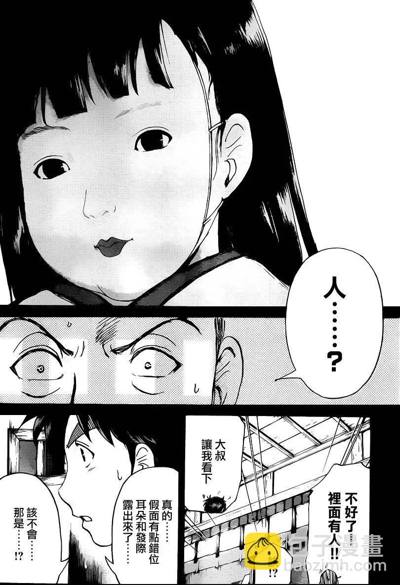 人偶岛杀人事件 第6话-第59话