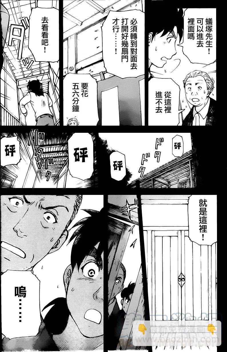 人偶岛杀人事件 第6话-第59话