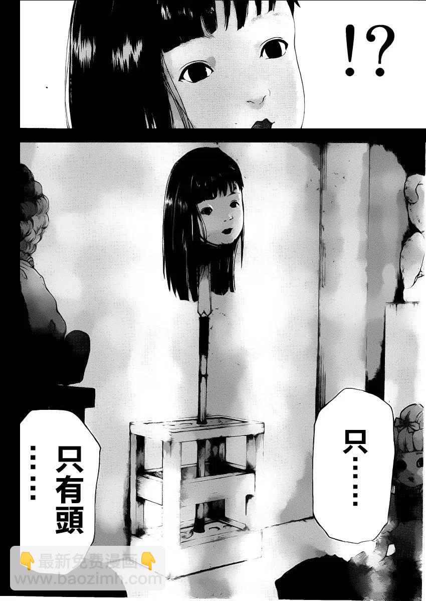 人偶岛杀人事件 第6话-第59话