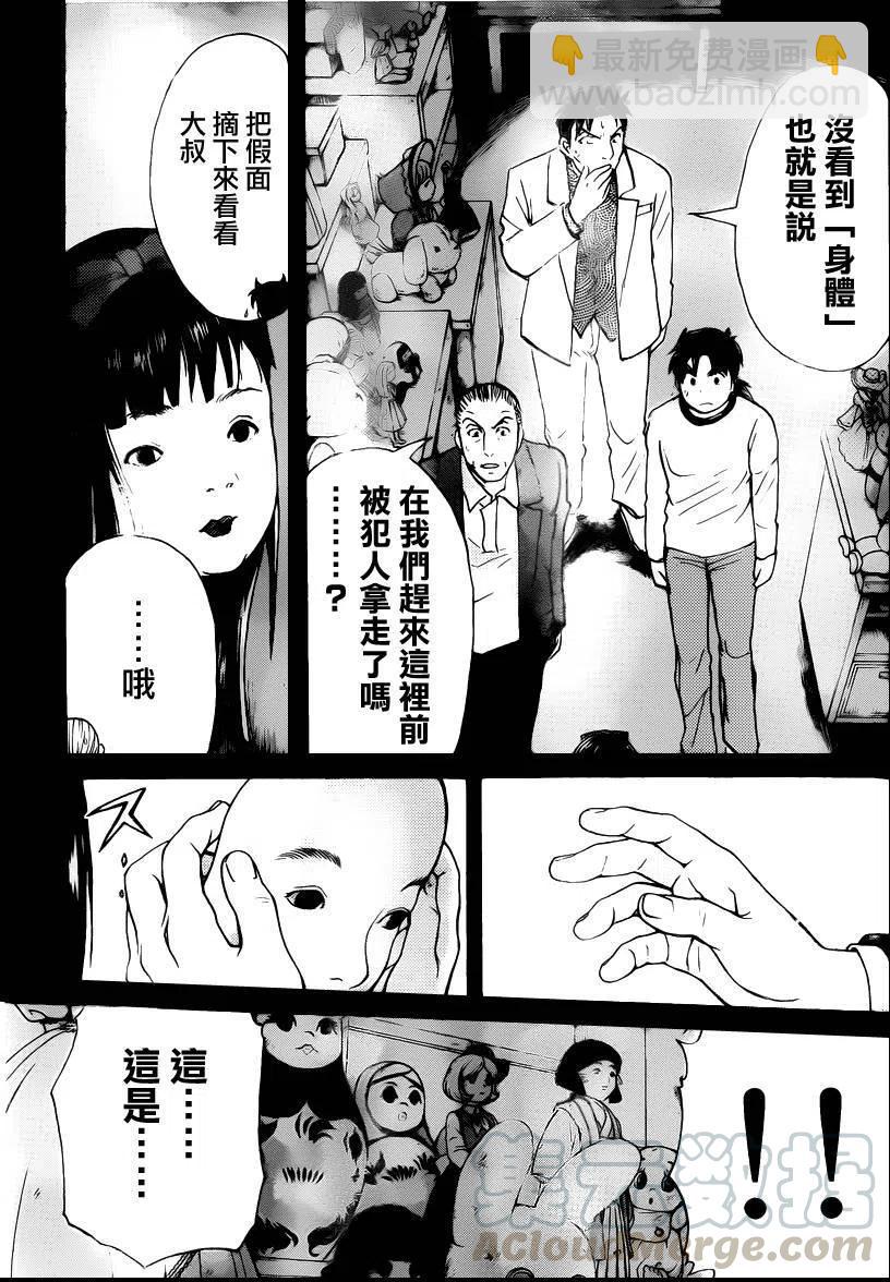 人偶岛杀人事件 第6话-第59话