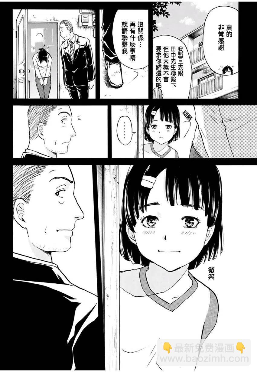 人偶岛杀人事件 第8话-第61话