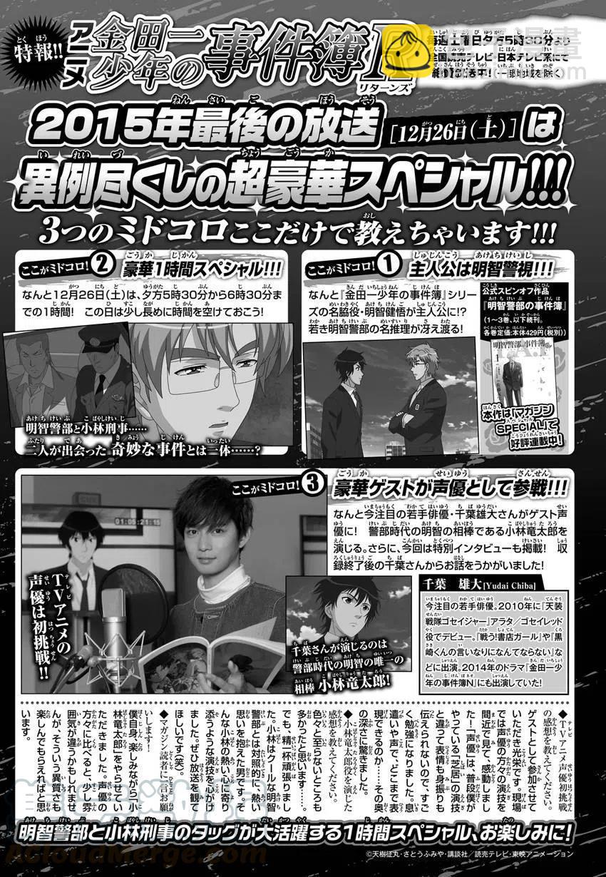 人偶岛杀人事件 第10话-第63话