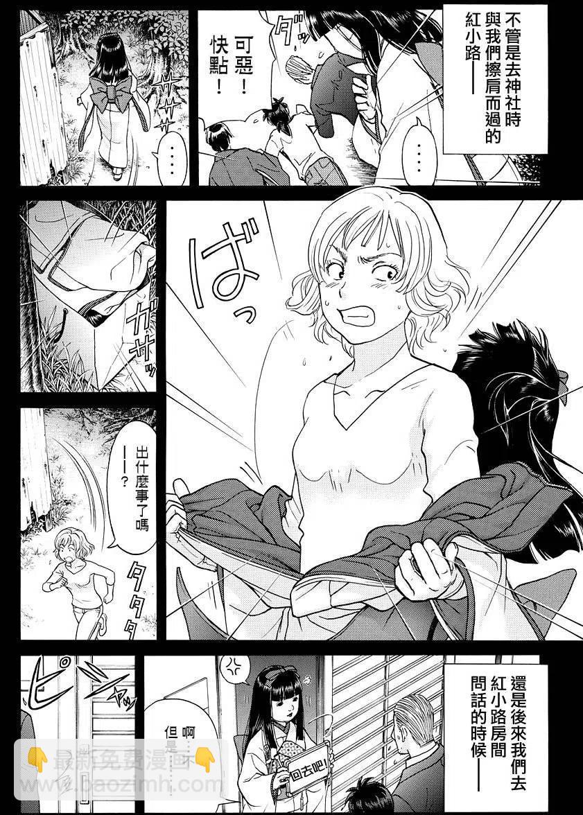 人偶岛杀人事件 第12话-第65话