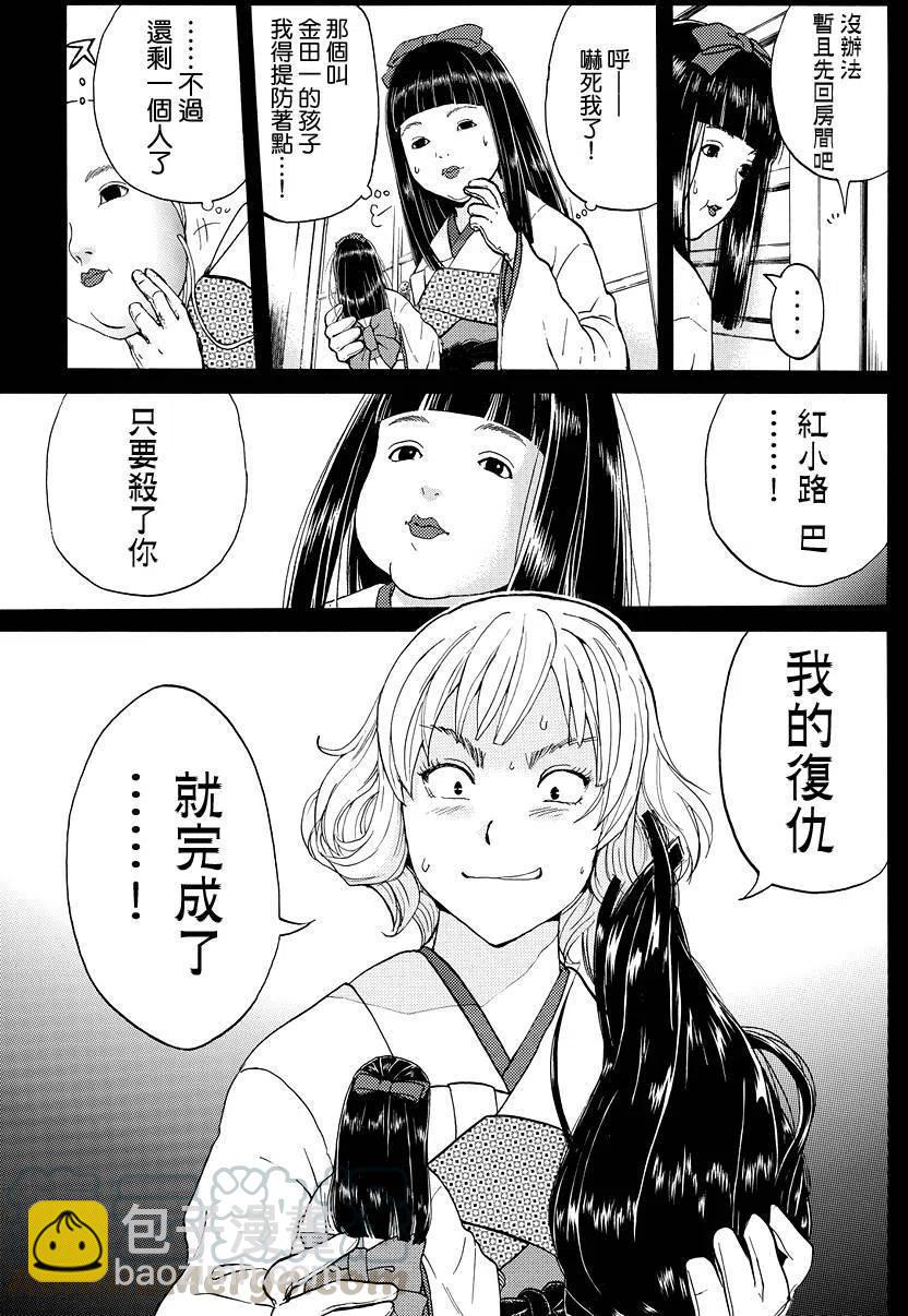 人偶岛杀人事件 第12话-第65话