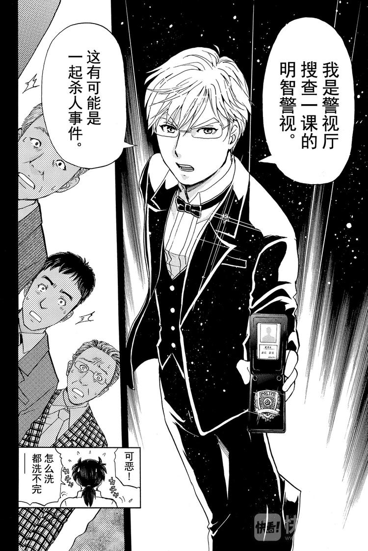 侍酒师明智健悟事件簿 第1话-第25话