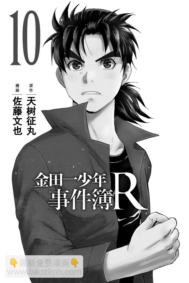 侍酒师明智健悟事件簿 最终话-第27话